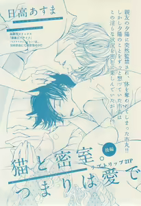 Page 555 of リンクス 2014-11 - preview thumbnail