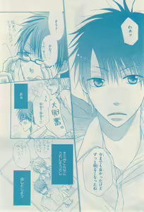 Page 64 of リンクス 2014-11 - preview thumbnail
