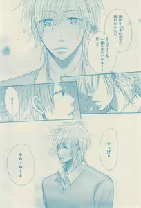 Page 70 of リンクス 2014-11 - preview thumbnail
