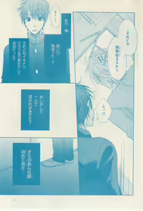 Page 71 of リンクス 2014-11 - preview thumbnail