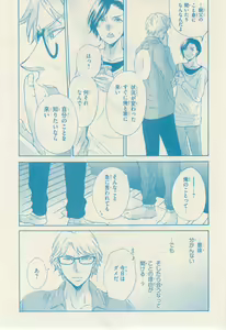 Page 737 of リンクス 2014-11 - preview thumbnail