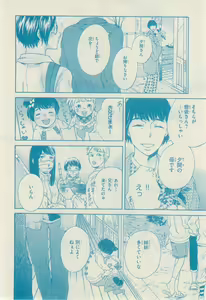 Page 740 of リンクス 2014-11 - preview thumbnail