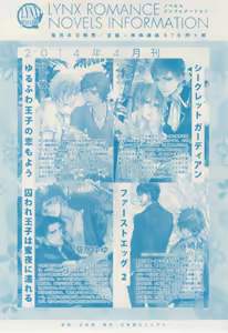 Page 751 of リンクス 2014-11 - preview thumbnail