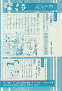 Page 755 of リンクス 2014-11 - preview thumbnail