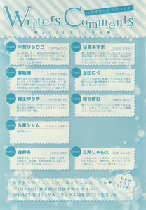 Page 771 of リンクス 2014-11 - preview thumbnail