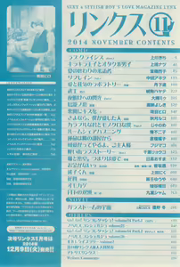 Page 774 of リンクス 2014-11 - preview thumbnail