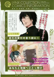 Page 8 of リンクス 2014-11 - preview thumbnail