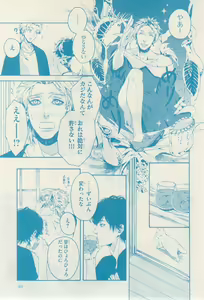 Page 93 of リンクス 2014-11 - preview thumbnail