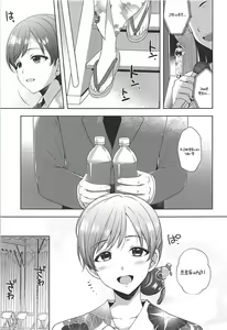 Page 4 of Minami wa Idol toshite Fukenzen | 미나미는 아이돌로서 불건전 - preview thumbnail