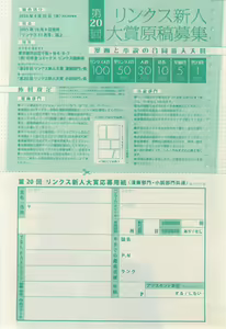Page 120 of リンクス 2015-01 - preview thumbnail