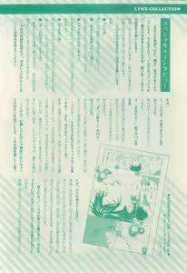 Page 126 of リンクス 2015-01 - preview thumbnail