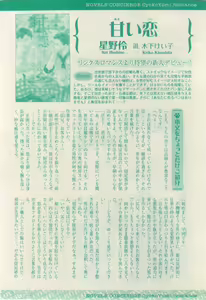 Page 260 of リンクス 2015-01 - preview thumbnail