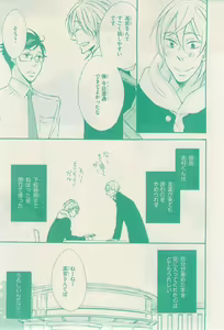 Page 27 of リンクス 2015-01 - preview thumbnail