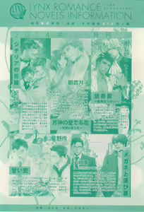 Page 306 of リンクス 2015-01 - preview thumbnail