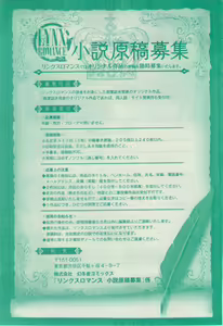 Page 307 of リンクス 2015-01 - preview thumbnail