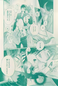 Page 332 of リンクス 2015-01 - preview thumbnail