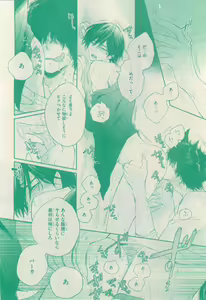 Page 336 of リンクス 2015-01 - preview thumbnail