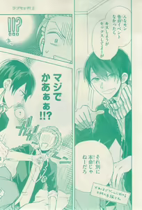 Page 353 of リンクス 2015-01 - preview thumbnail