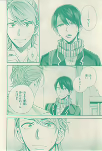 Page 368 of リンクス 2015-01 - preview thumbnail
