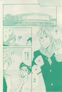 Page 40 of リンクス 2015-01 - preview thumbnail