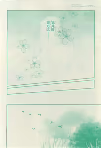 Page 414 of リンクス 2015-01 - preview thumbnail