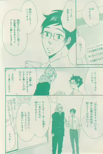 Page 42 of リンクス 2015-01 - preview thumbnail