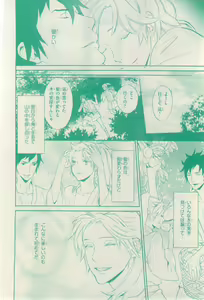 Page 470 of リンクス 2015-01 - preview thumbnail
