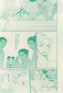 Page 482 of リンクス 2015-01 - preview thumbnail