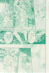 Page 483 of リンクス 2015-01 - preview thumbnail