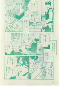 Page 50 of リンクス 2015-01 - preview thumbnail