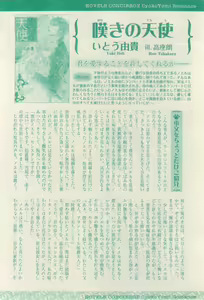Page 512 of リンクス 2015-01 - preview thumbnail