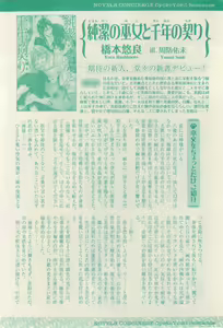 Page 514 of リンクス 2015-01 - preview thumbnail