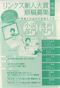 Page 518 of リンクス 2015-01 - preview thumbnail