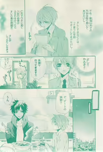 Page 535 of リンクス 2015-01 - preview thumbnail