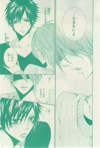 Page 547 of リンクス 2015-01 - preview thumbnail