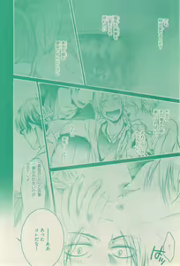 Page 56 of リンクス 2015-01 - preview thumbnail