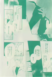 Page 602 of リンクス 2015-01 - preview thumbnail
