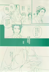 Page 647 of リンクス 2015-01 - preview thumbnail