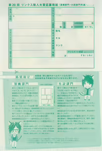 Page 659 of リンクス 2015-01 - preview thumbnail