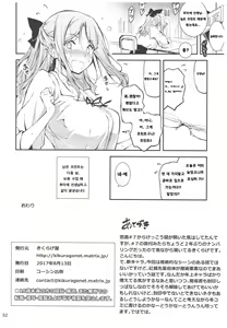 Page 33 of KOI+KAN 8 - preview thumbnail