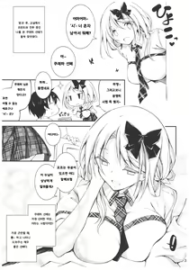 Page 4 of KOI+KAN 8 - preview thumbnail