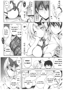 Page 5 of KOI+KAN 8 - preview thumbnail