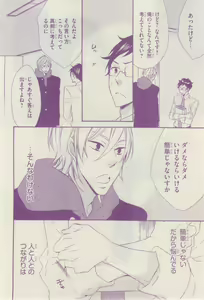 Page 168 of リンクス 2015-03 - preview thumbnail