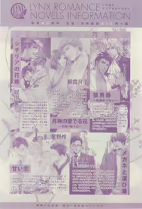 Page 290 of リンクス 2015-03 - preview thumbnail