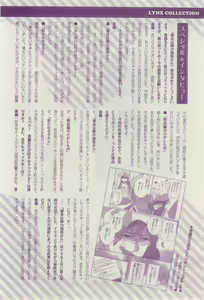 Page 322 of リンクス 2015-03 - preview thumbnail