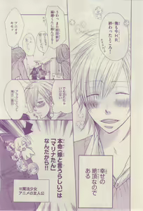 Page 352 of リンクス 2015-03 - preview thumbnail
