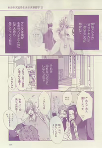 Page 353 of リンクス 2015-03 - preview thumbnail