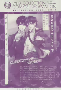 Page 385 of リンクス 2015-03 - preview thumbnail