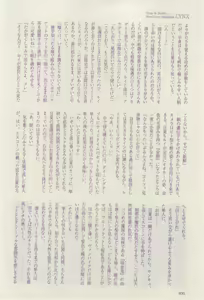 Page 394 of リンクス 2015-03 - preview thumbnail