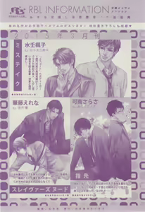 Page 40 of リンクス 2015-03 - preview thumbnail
